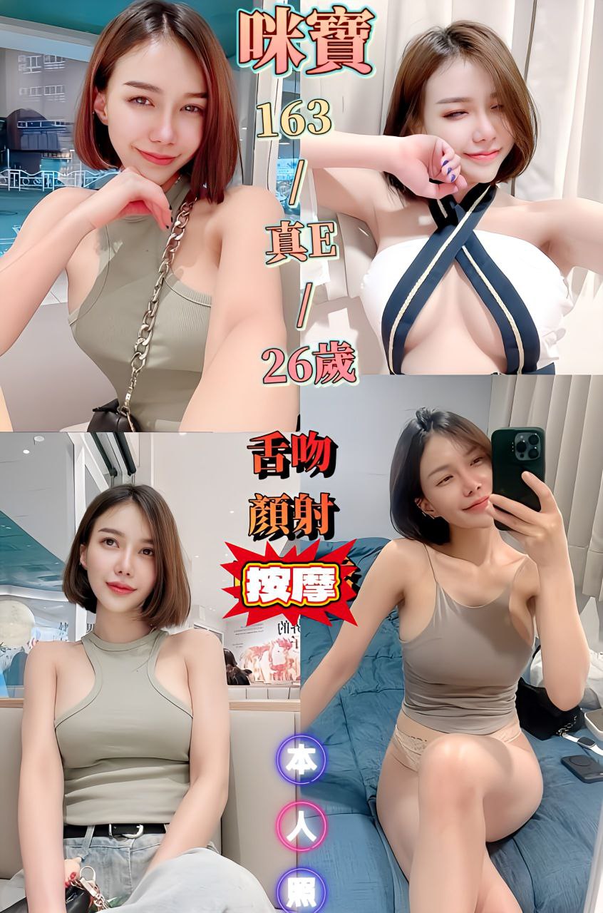 苗栗 佳瑜 36D|25